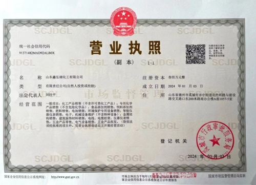 營(yíng)業(yè)執(zhí)照